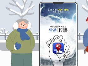 부모님 안전 걱정된다면…“재난문자 먼저 받아 연락하세요”