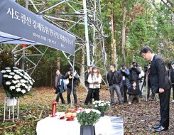 정부, 사도광산 강제동원 한국인 희생자 자체 추도식 개최