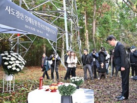 정부, 사도광산 강제동원 한국인 희생자 자체 추도식 개최