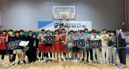 서울 청소년의 뜨거운 코트… 시립구로청소년센터 청소년 3X3 농구대회 ‘굳센’ 개최